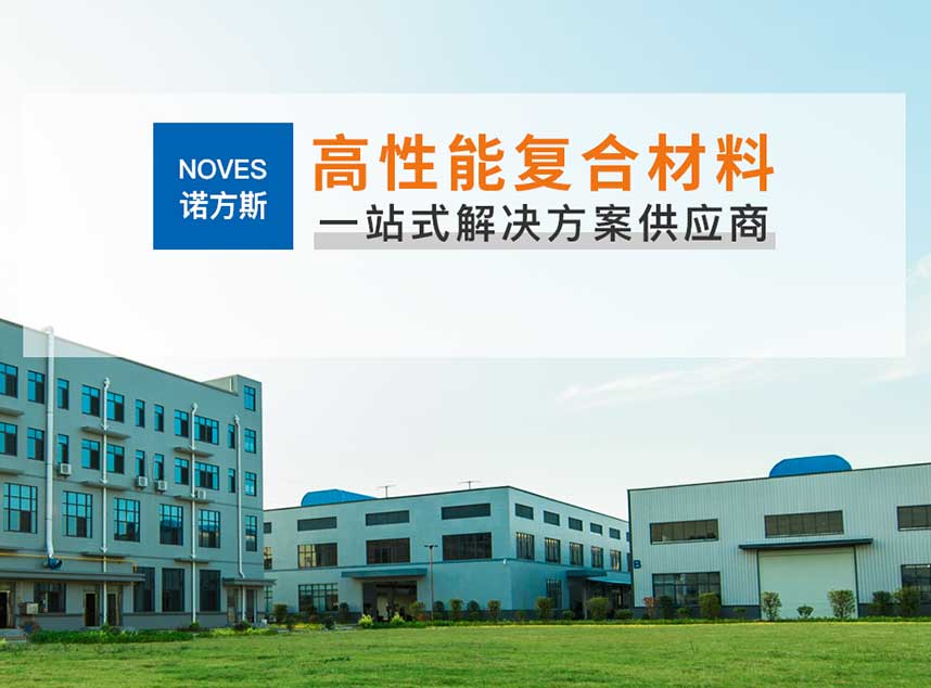 合成石廠家，東莞合成石廠家，碳纖維板廠家，耐高溫合成石，合成石供應商
